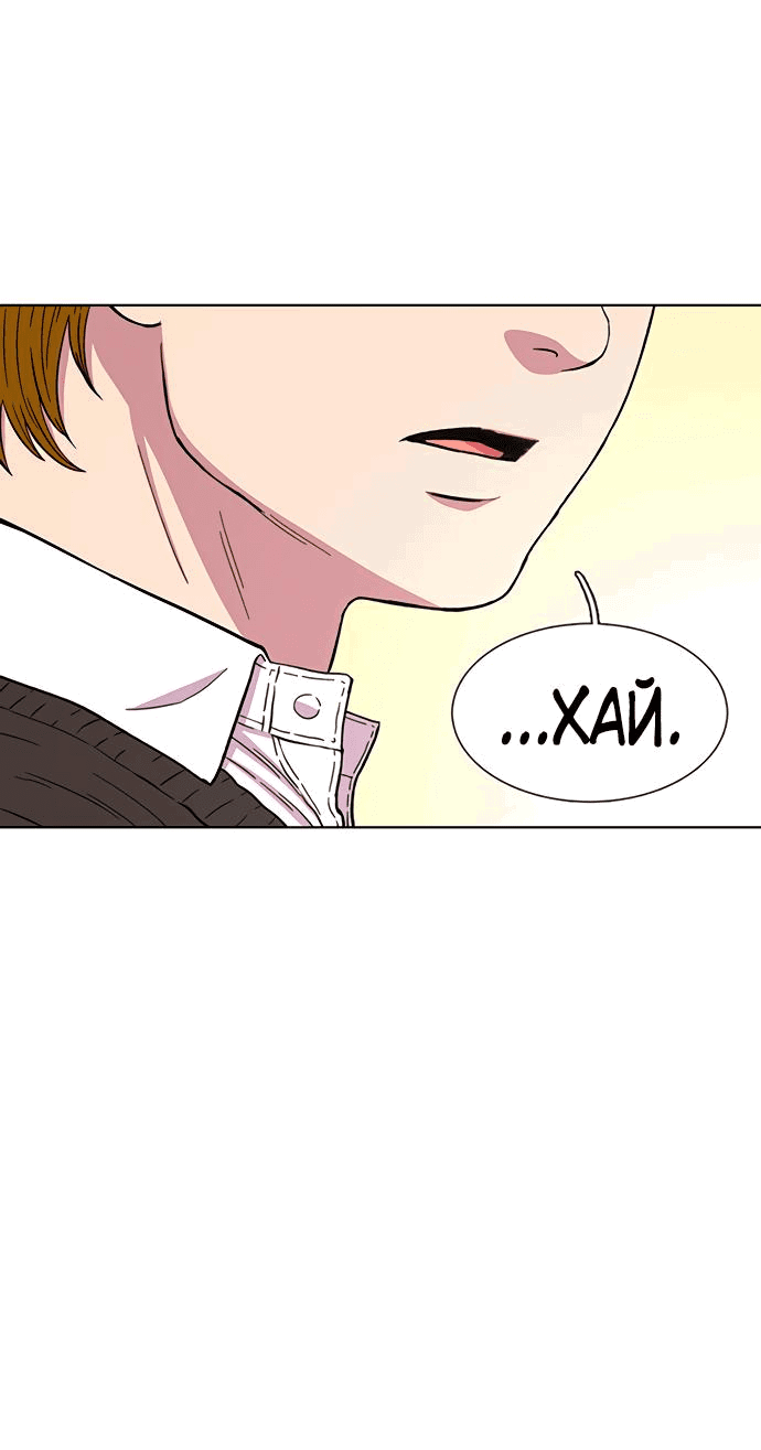 Манга *23# - Глава 24 Страница 9