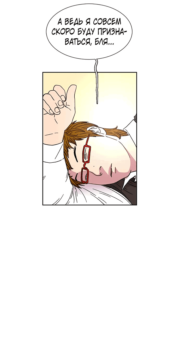 Манга *23# - Глава 24 Страница 63
