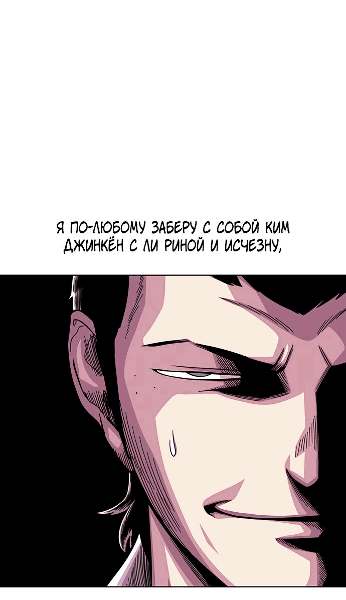 Манга *23# - Глава 24 Страница 16