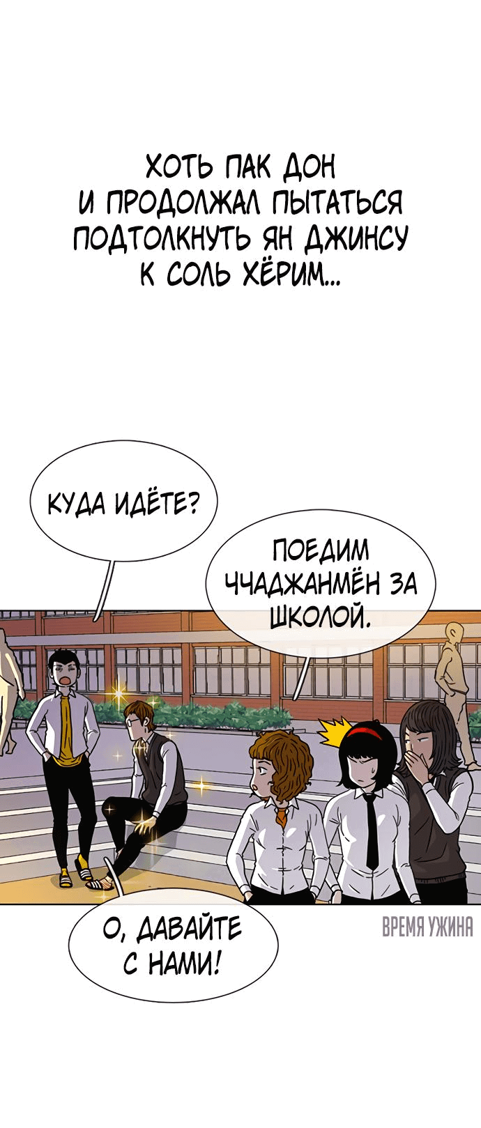 Манга *23# - Глава 24 Страница 56