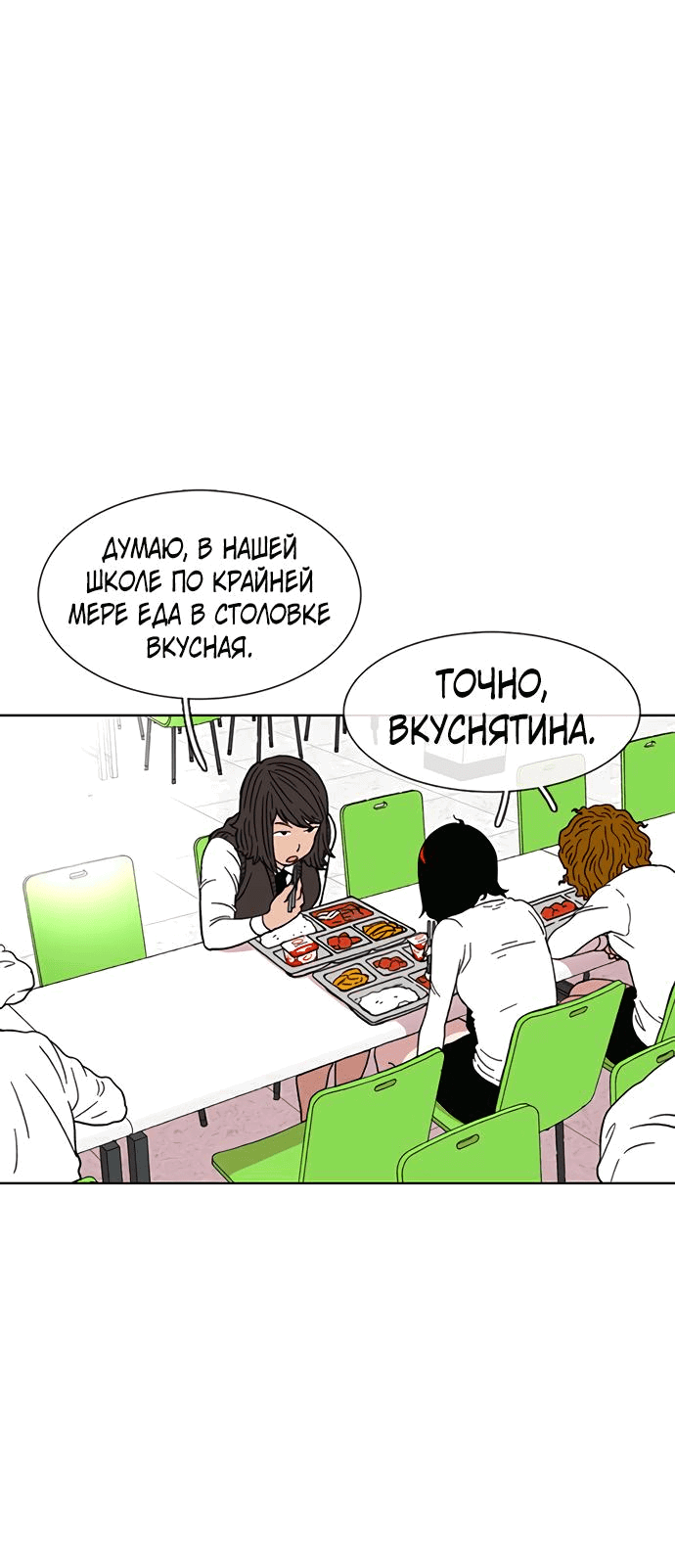 Манга *23# - Глава 24 Страница 40