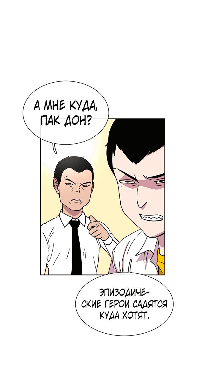 Манга *23# - Глава 24 Страница 33