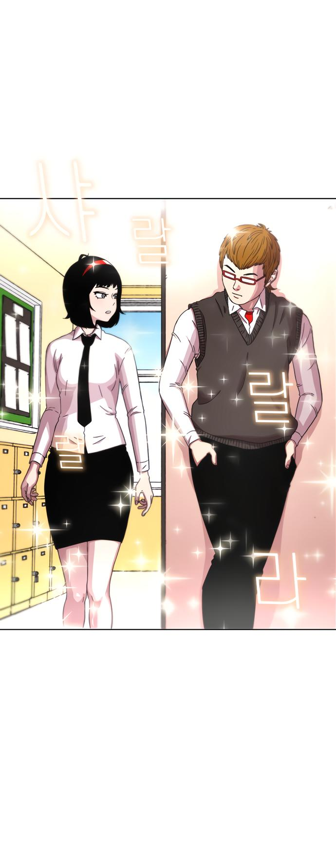 Манга *23# - Глава 24 Страница 10