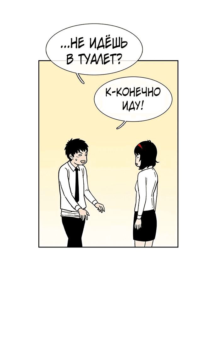 Манга *23# - Глава 24 Страница 78