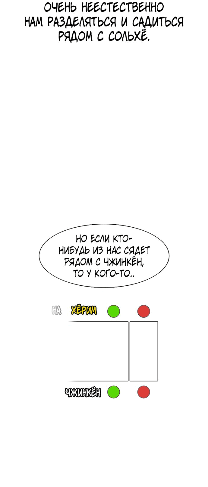 Манга *23# - Глава 24 Страница 31