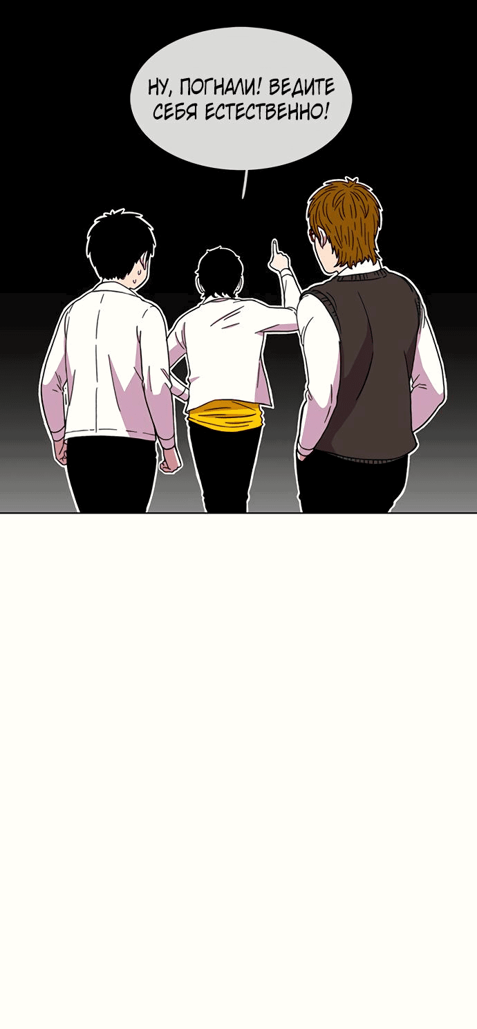 Манга *23# - Глава 24 Страница 39