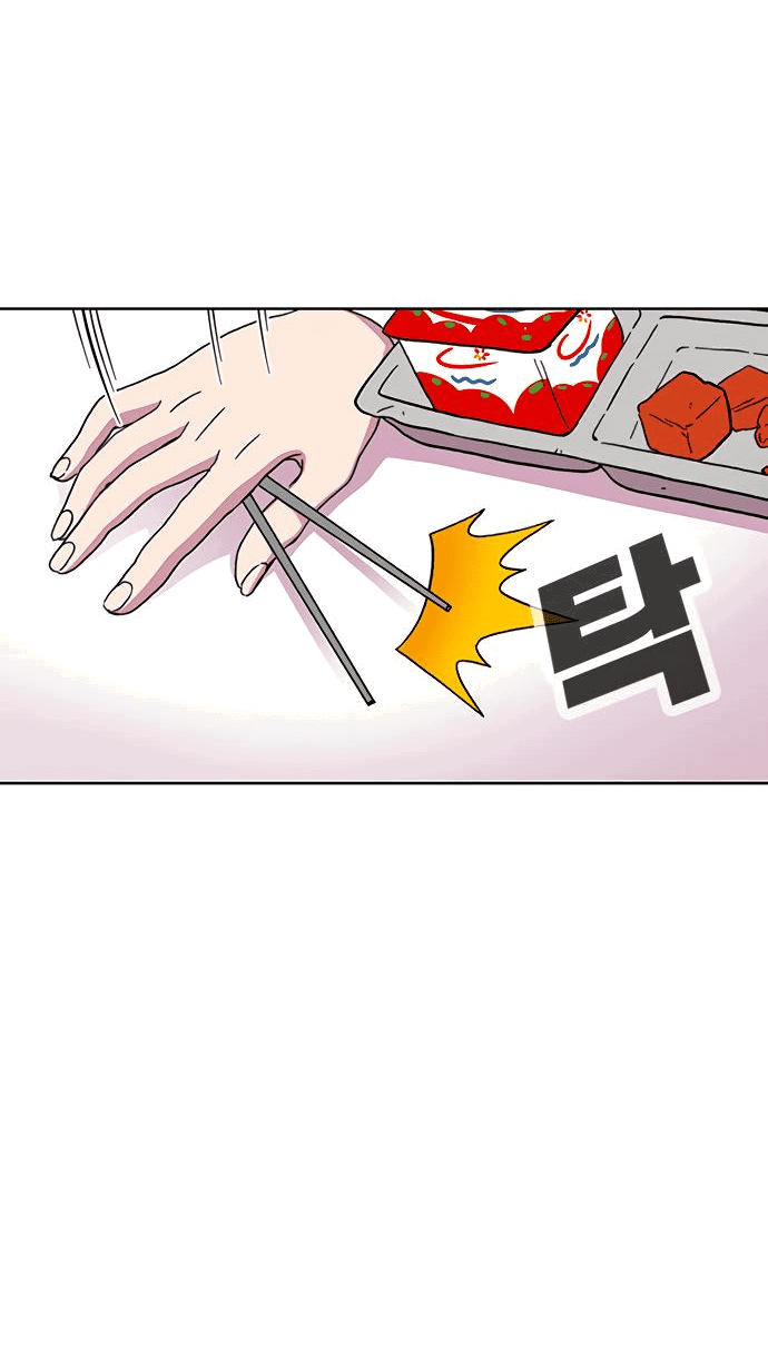 Манга *23# - Глава 24 Страница 50