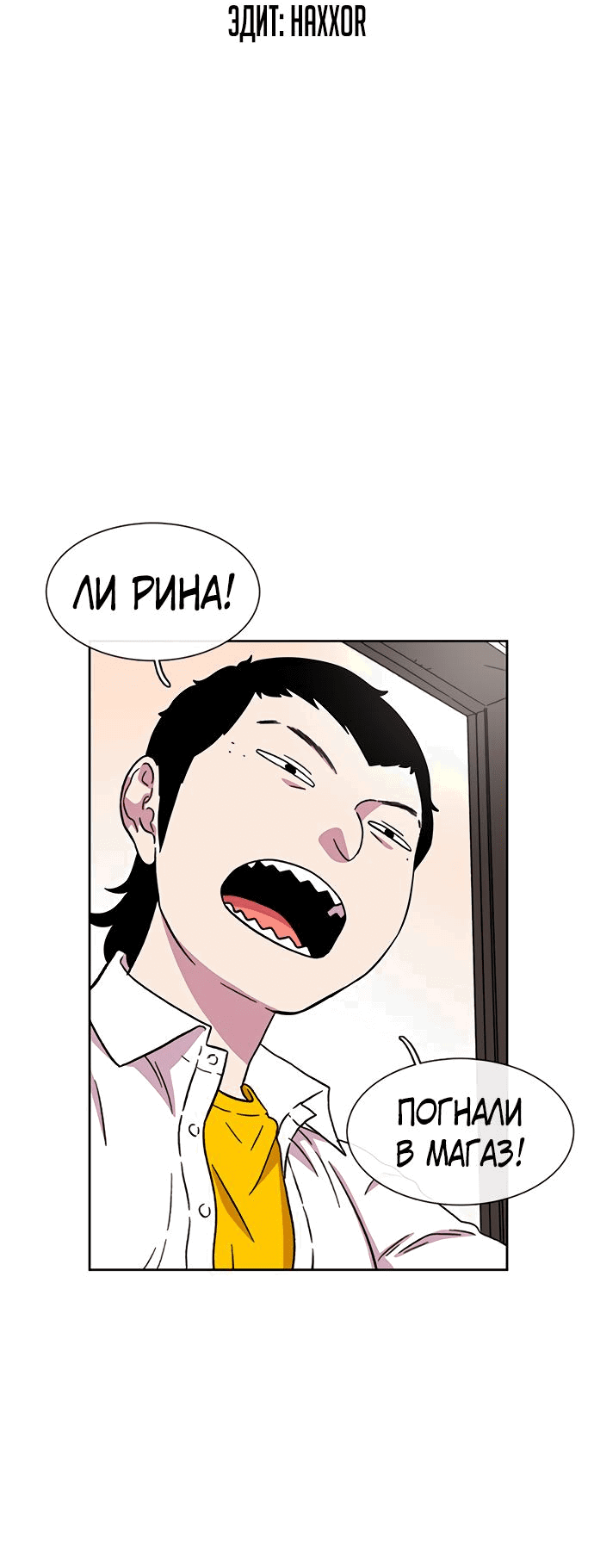 Манга *23# - Глава 24 Страница 2