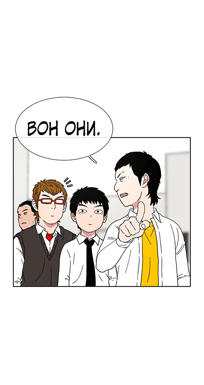 Манга *23# - Глава 24 Страница 26