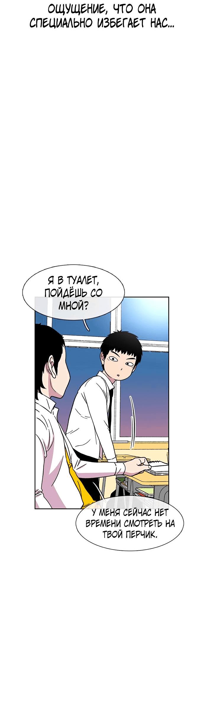 Манга *23# - Глава 24 Страница 65