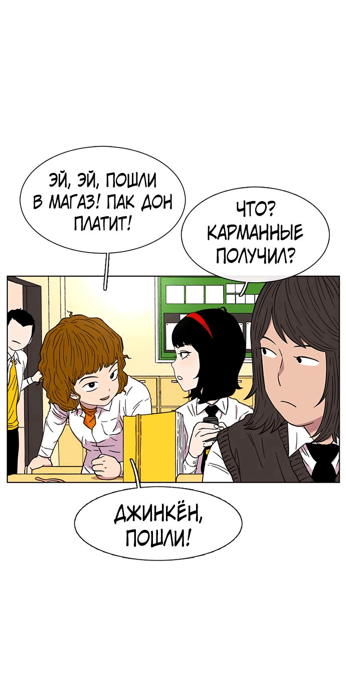 Манга *23# - Глава 24 Страница 4