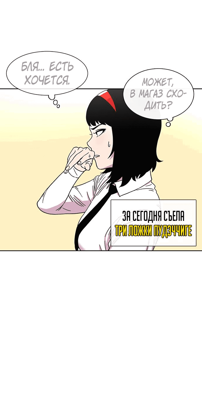 Манга *23# - Глава 24 Страница 70