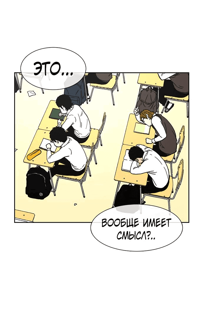 Манга *23# - Глава 24 Страница 61