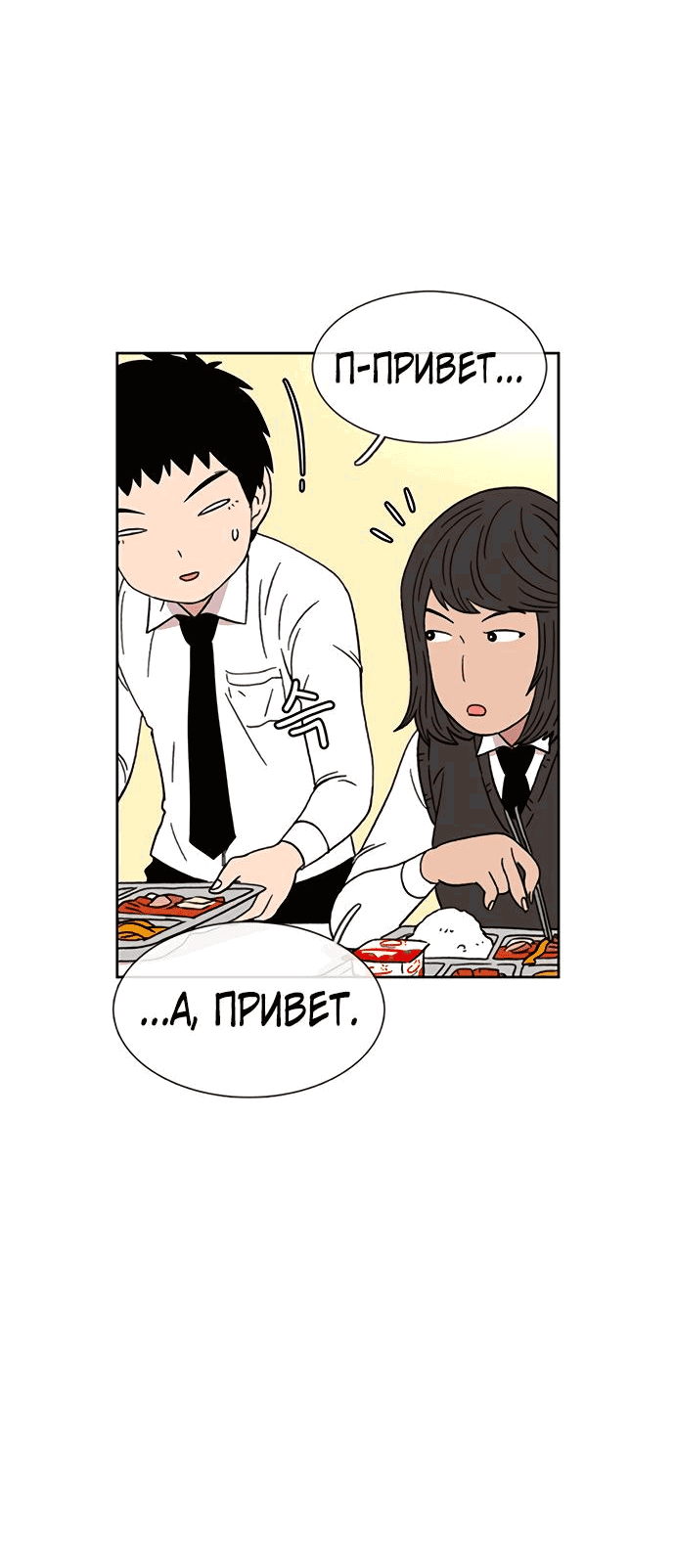 Манга *23# - Глава 24 Страница 42