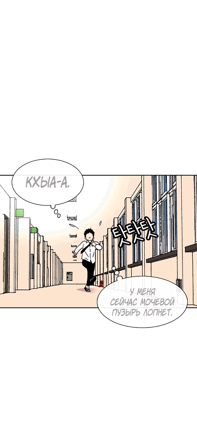Манга *23# - Глава 24 Страница 66