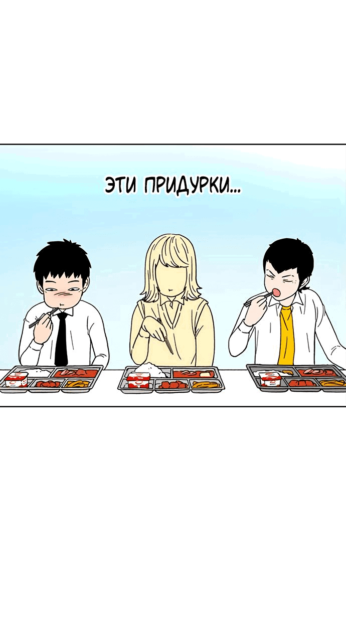 Манга *23# - Глава 24 Страница 49