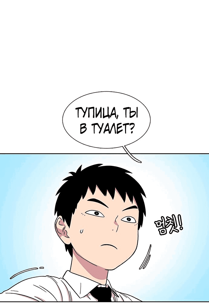 Манга *23# - Глава 24 Страница 72