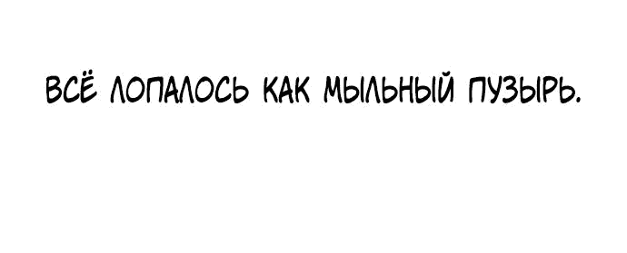 Манга *23# - Глава 24 Страница 58