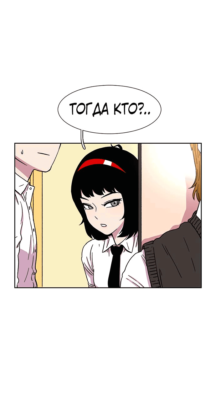 Манга *23# - Глава 24 Страница 7