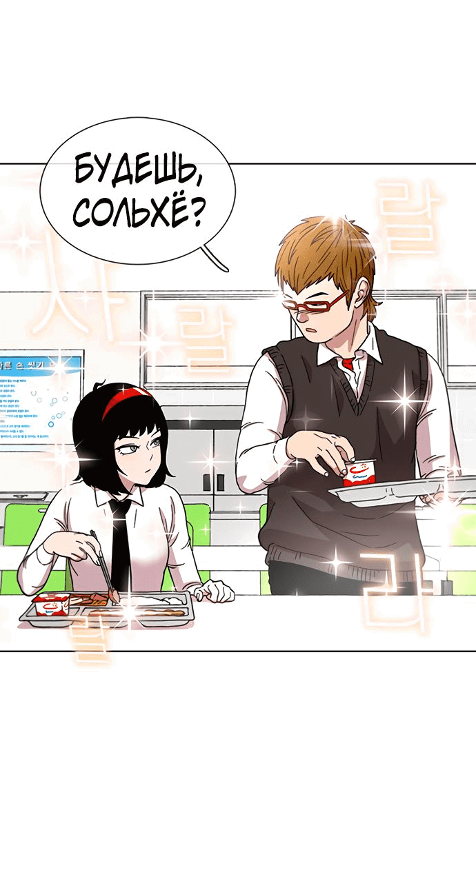 Манга *23# - Глава 24 Страница 44