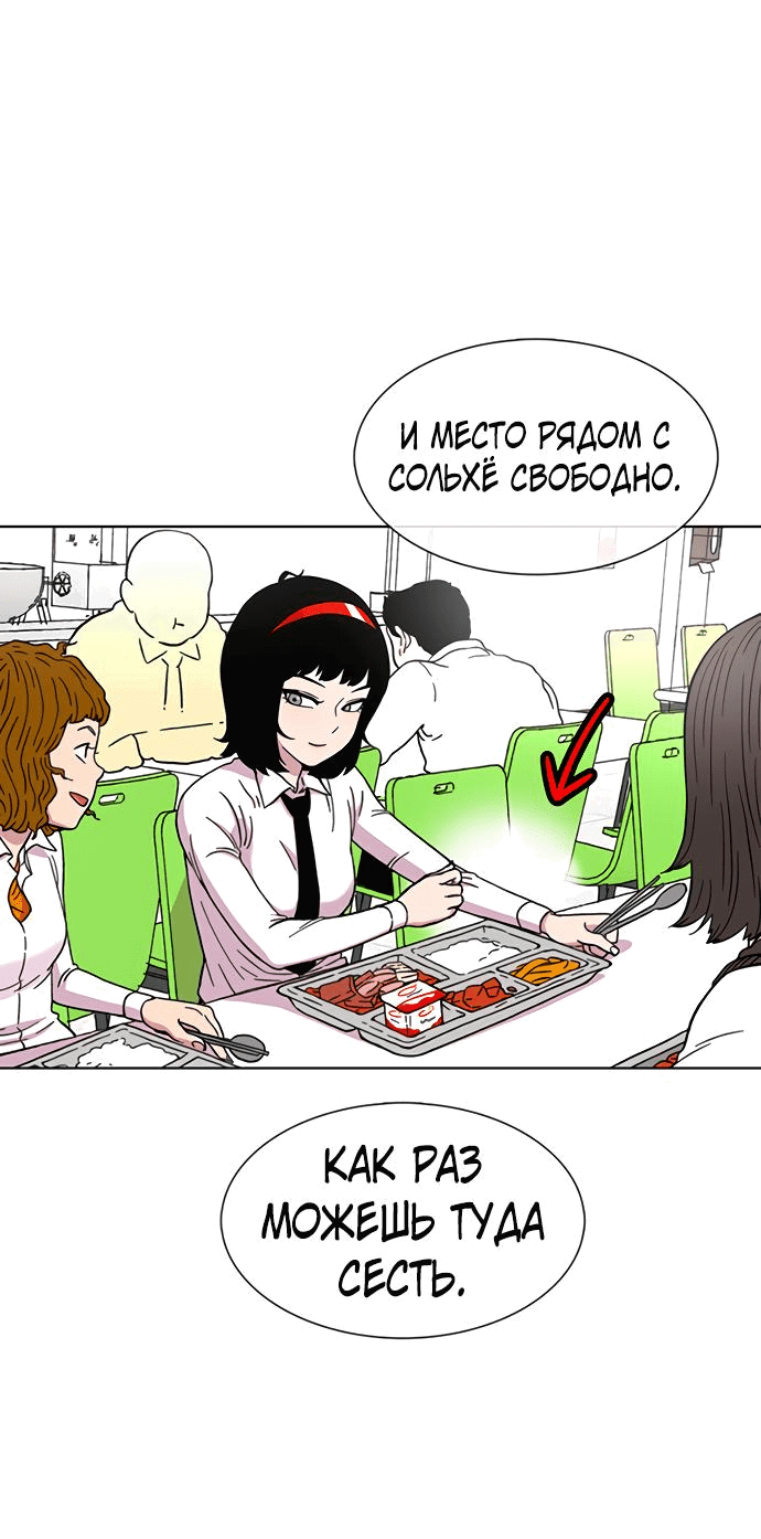 Манга *23# - Глава 24 Страница 27