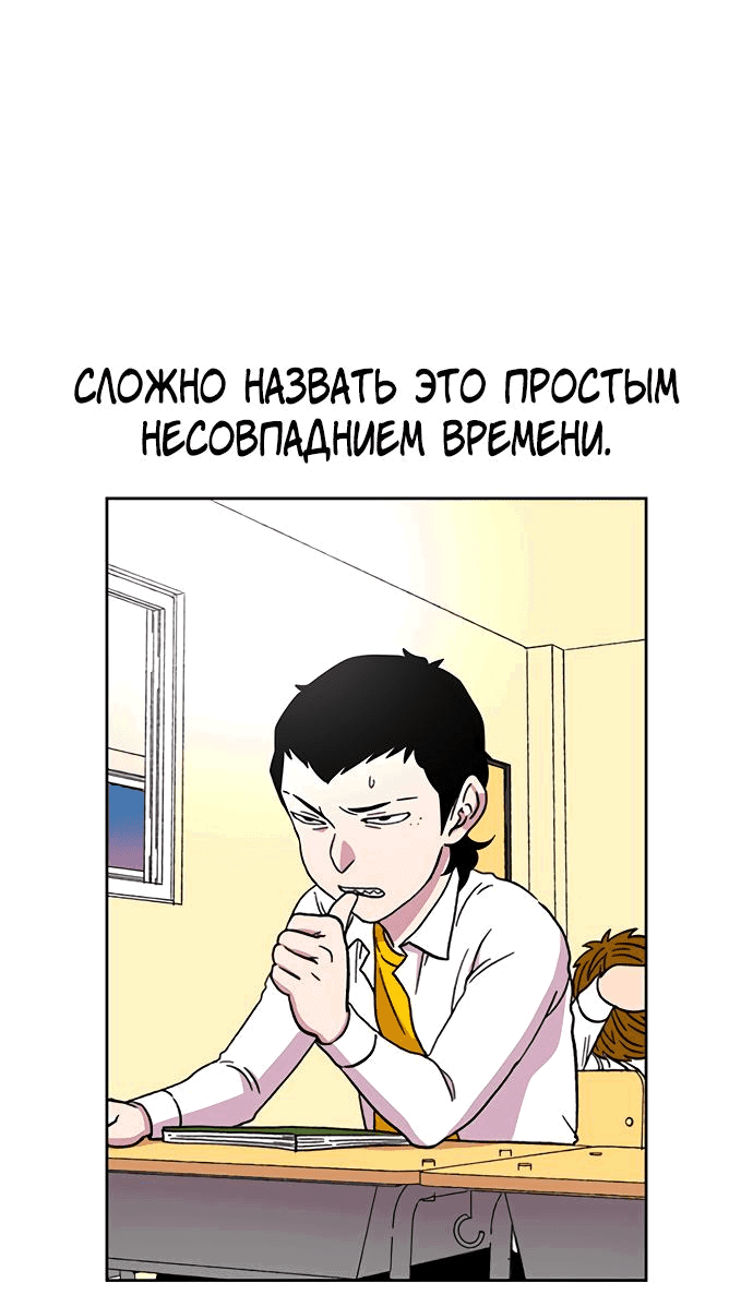 Манга *23# - Глава 24 Страница 64