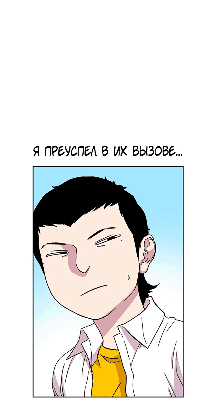 Манга *23# - Глава 24 Страница 11
