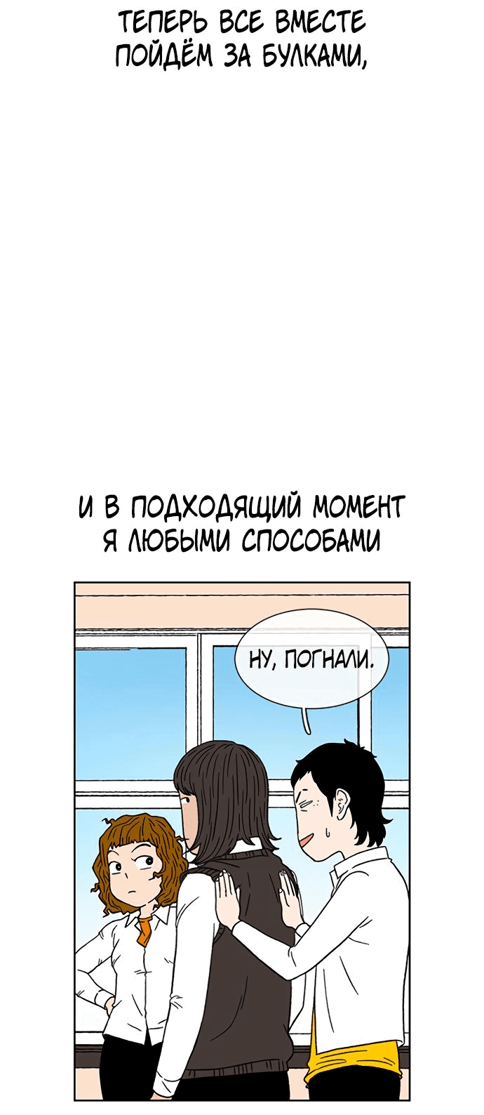 Манга *23# - Глава 24 Страница 12