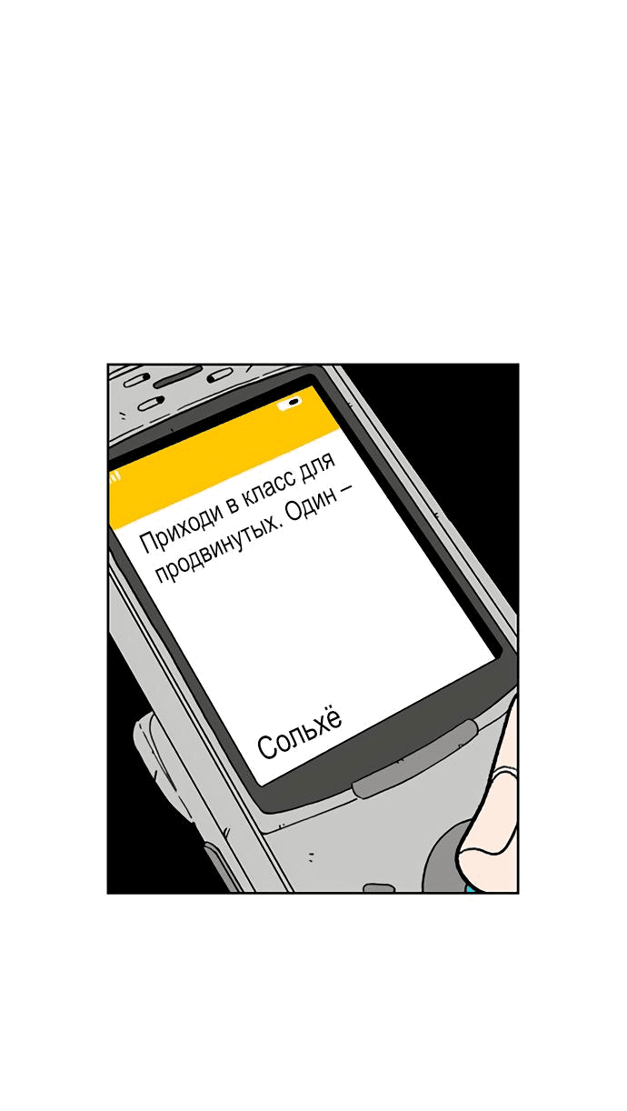 Манга *23# - Глава 24 Страница 86