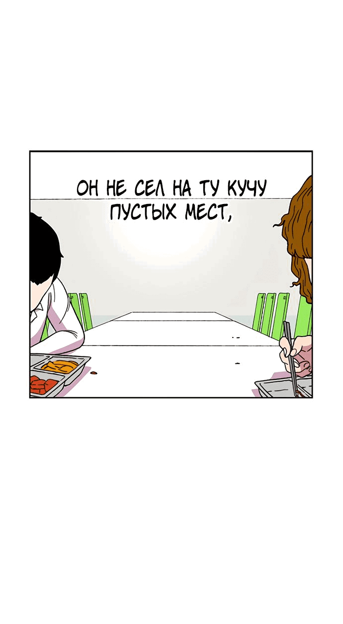 Манга *23# - Глава 24 Страница 47