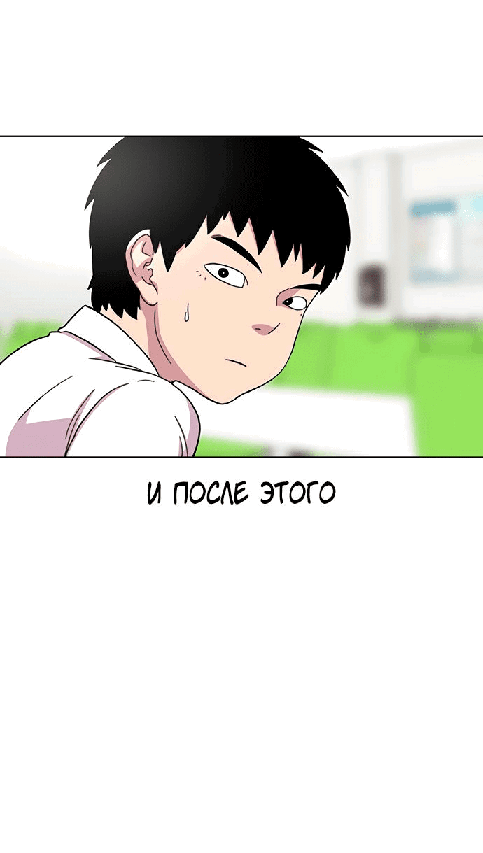 Манга *23# - Глава 24 Страница 55