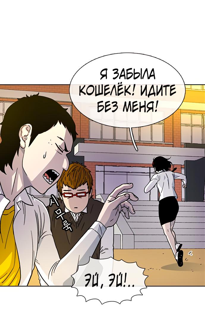 Манга *23# - Глава 24 Страница 57