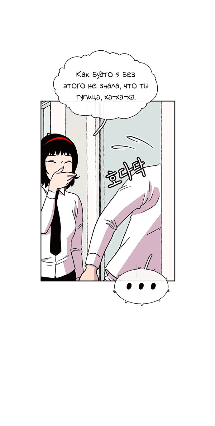 Манга *23# - Глава 24 Страница 81