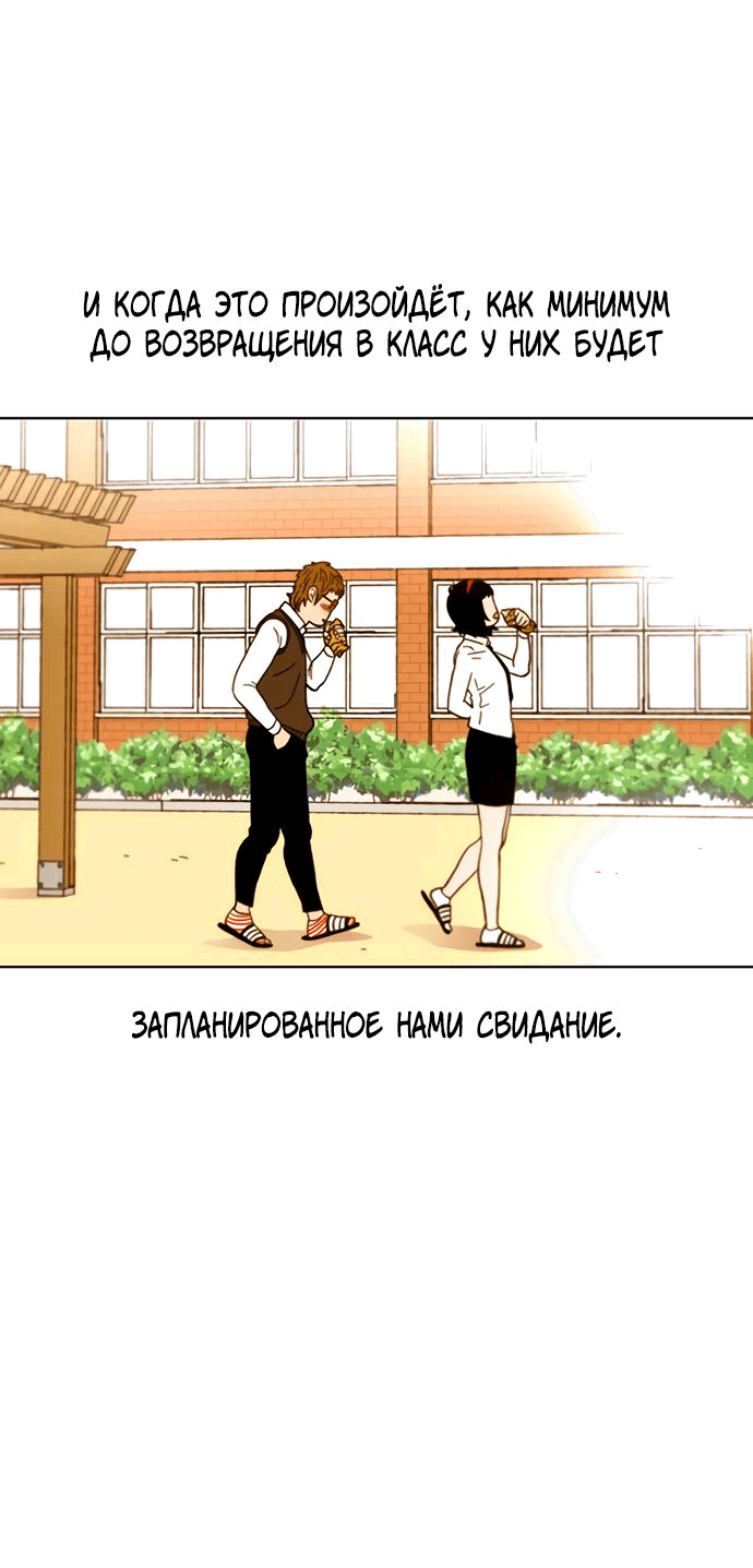 Манга *23# - Глава 24 Страница 15