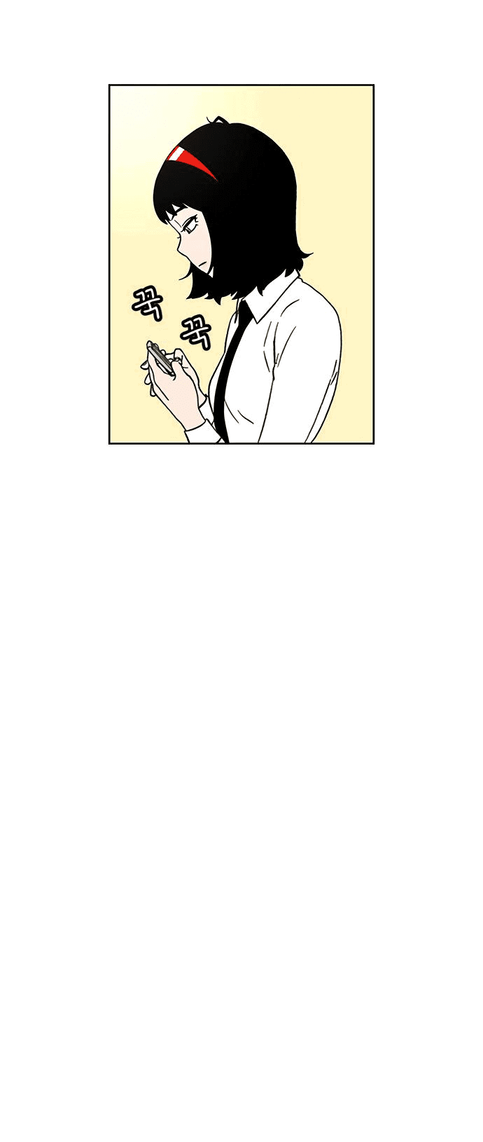 Манга *23# - Глава 24 Страница 84