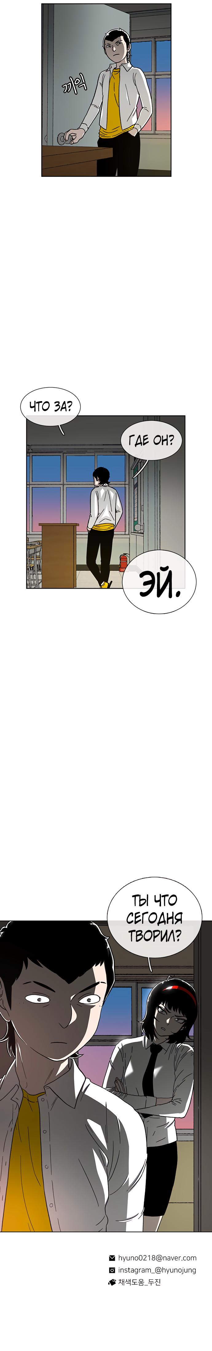 Манга *23# - Глава 24 Страница 89