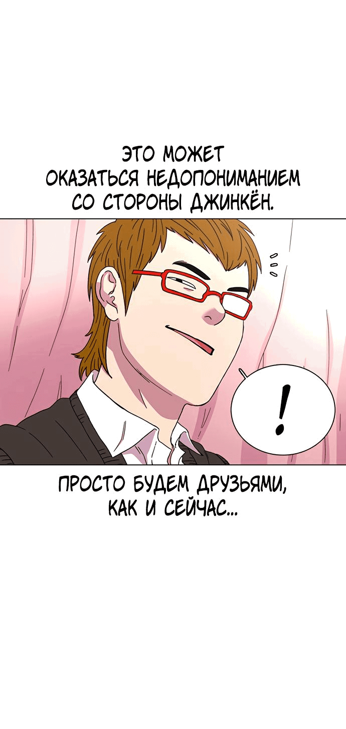 Манга *23# - Глава 23 Страница 38