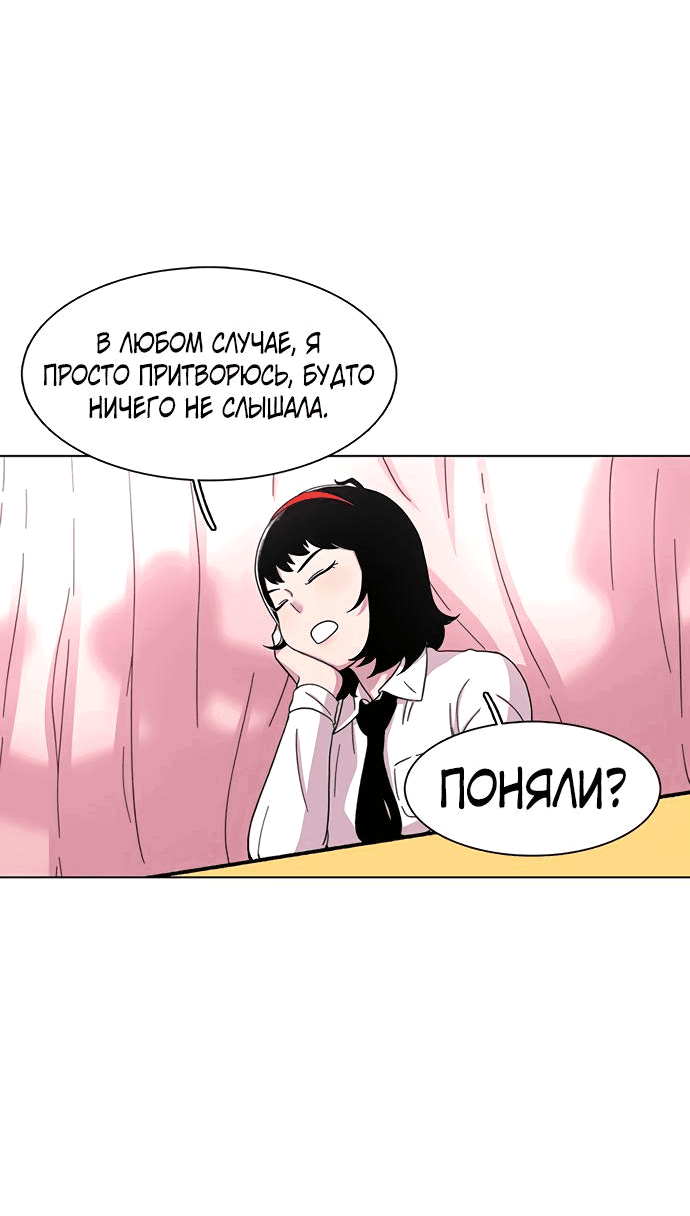 Манга *23# - Глава 23 Страница 30