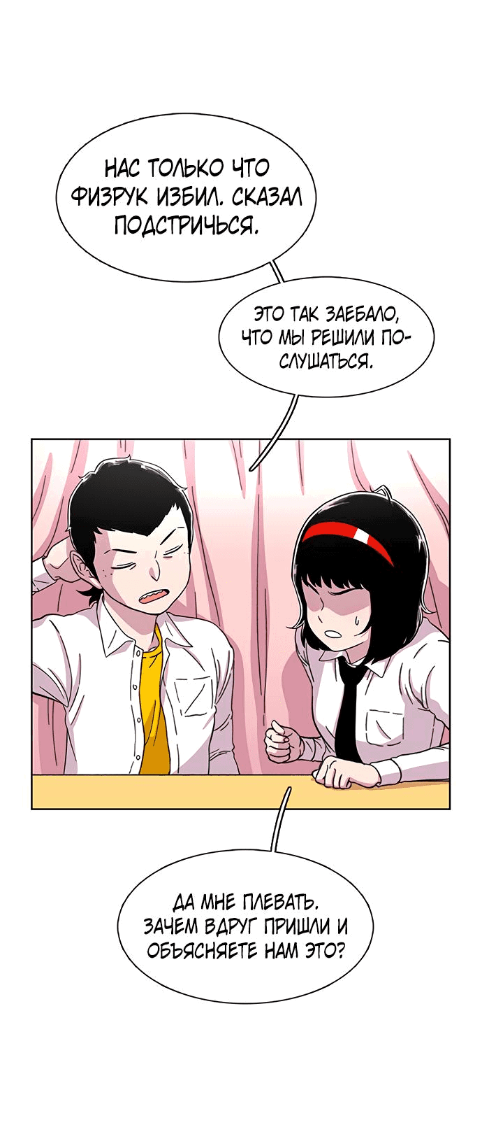 Манга *23# - Глава 23 Страница 33