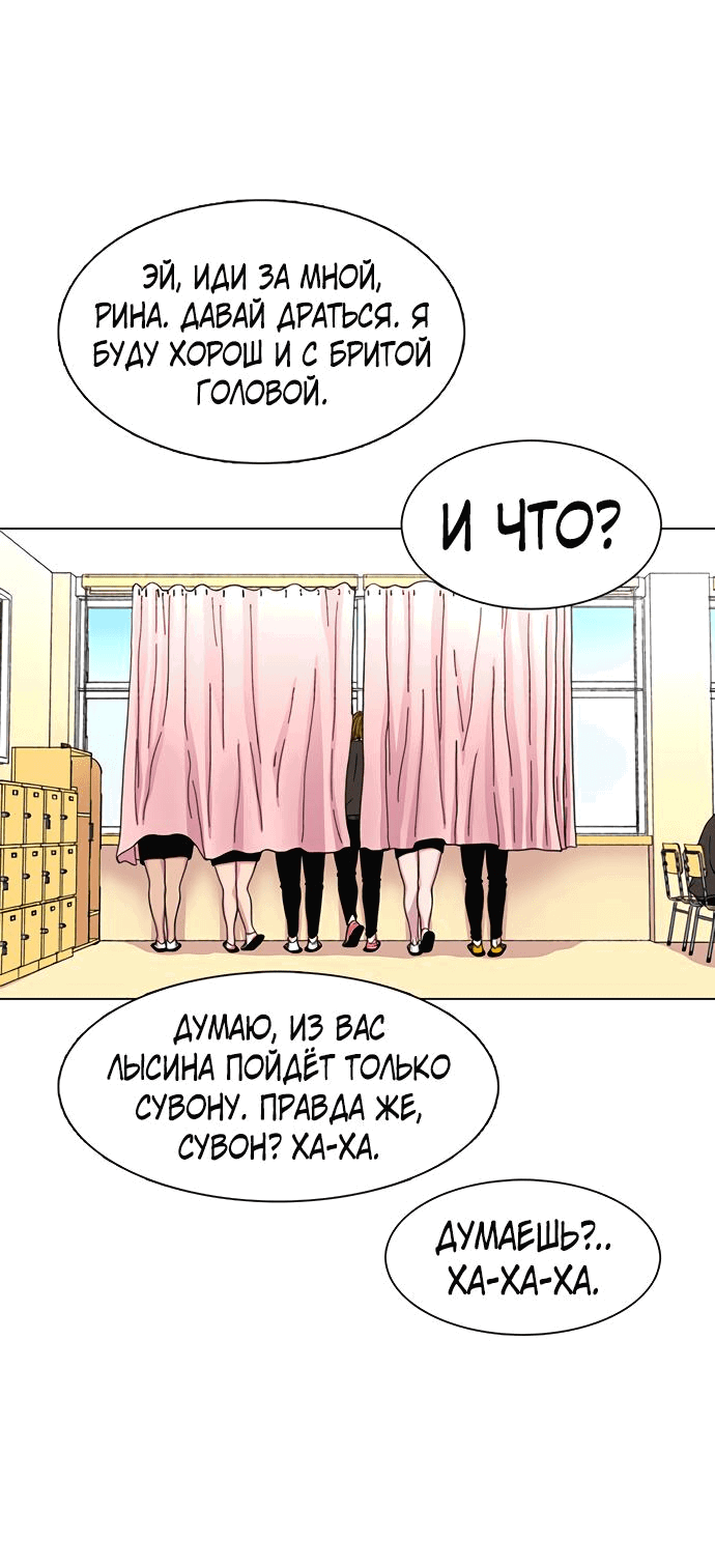 Манга *23# - Глава 23 Страница 35