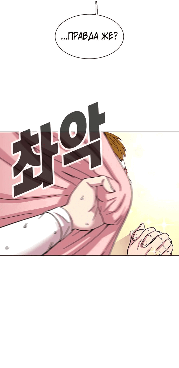 Манга *23# - Глава 23 Страница 43