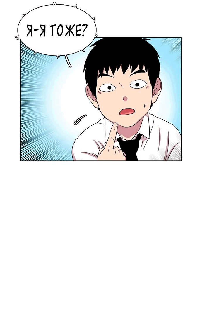 Манга *23# - Глава 23 Страница 68