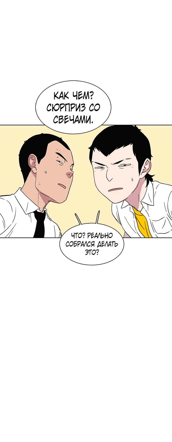 Манга *23# - Глава 23 Страница 63