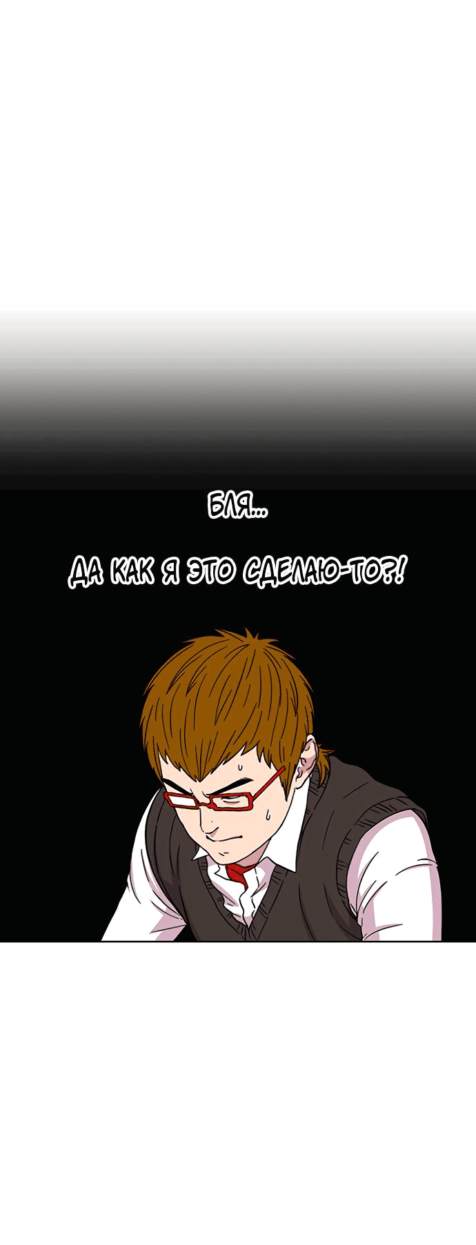 Манга *23# - Глава 23 Страница 58