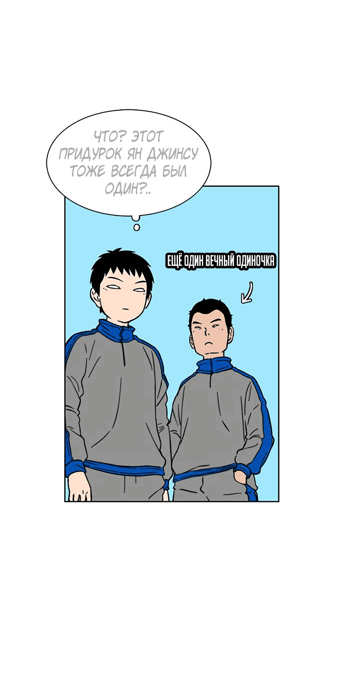 Манга *23# - Глава 23 Страница 9