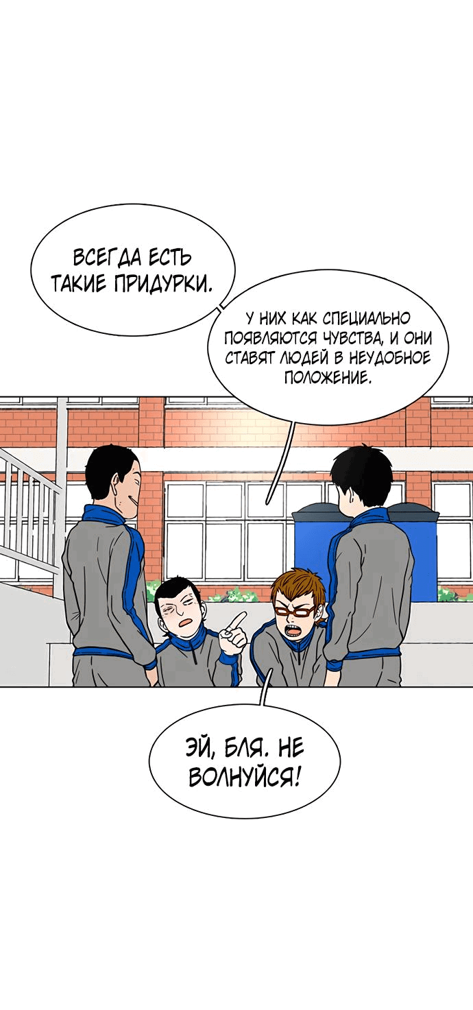 Манга *23# - Глава 23 Страница 18