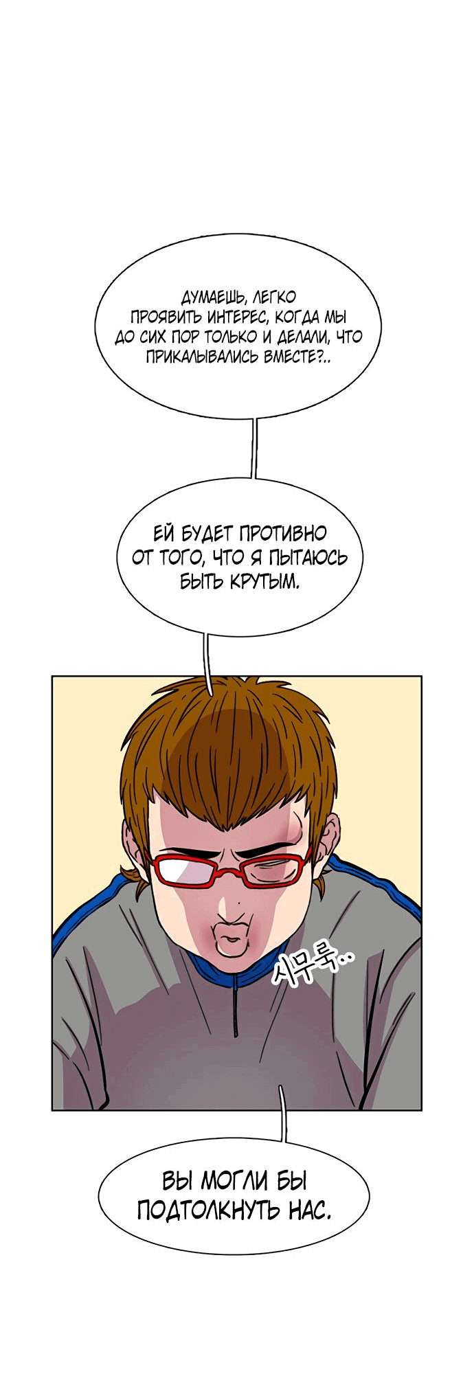 Манга *23# - Глава 23 Страница 10