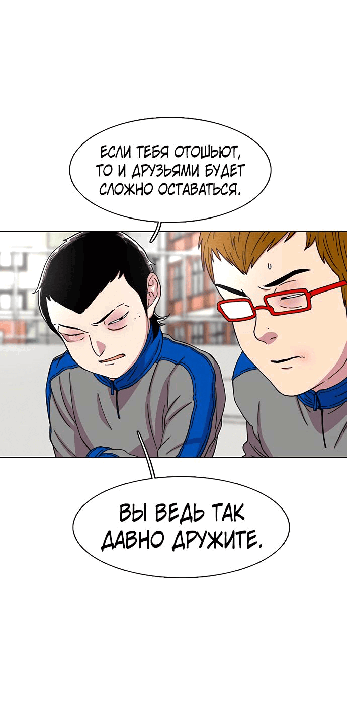 Манга *23# - Глава 23 Страница 17