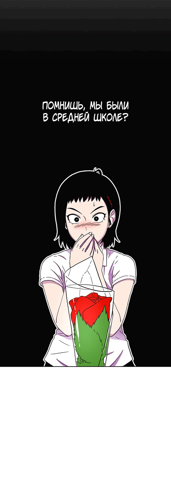 Манга *23# - Глава 23 Страница 48