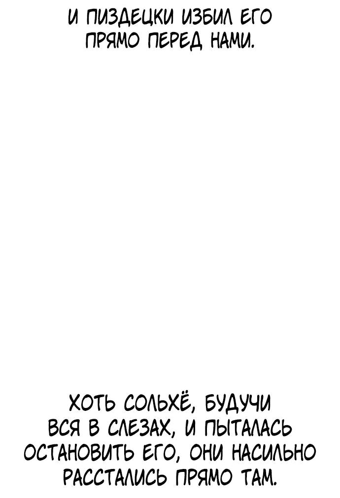 Манга *23# - Глава 23 Страница 52